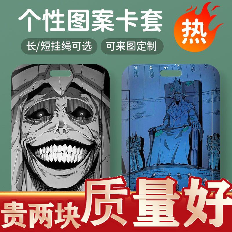 我独自升级程肖宇周边钥
