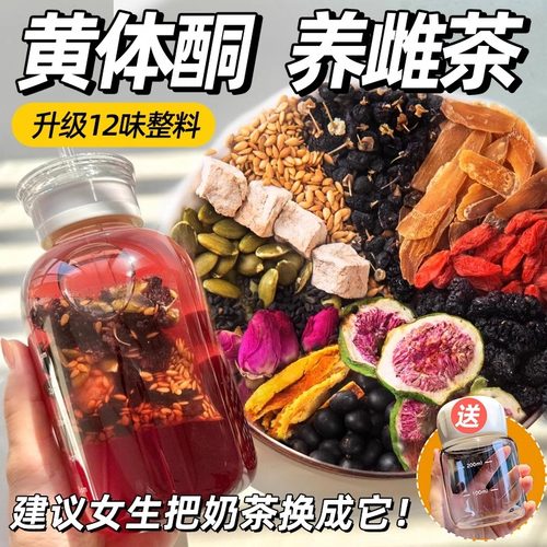 10万+人付款升级12味种子循环饮