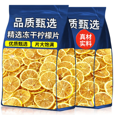 冻干柠檬片独立包装泡水喝