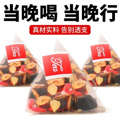 本月行业热销五宝茶人参桑葚枸杞