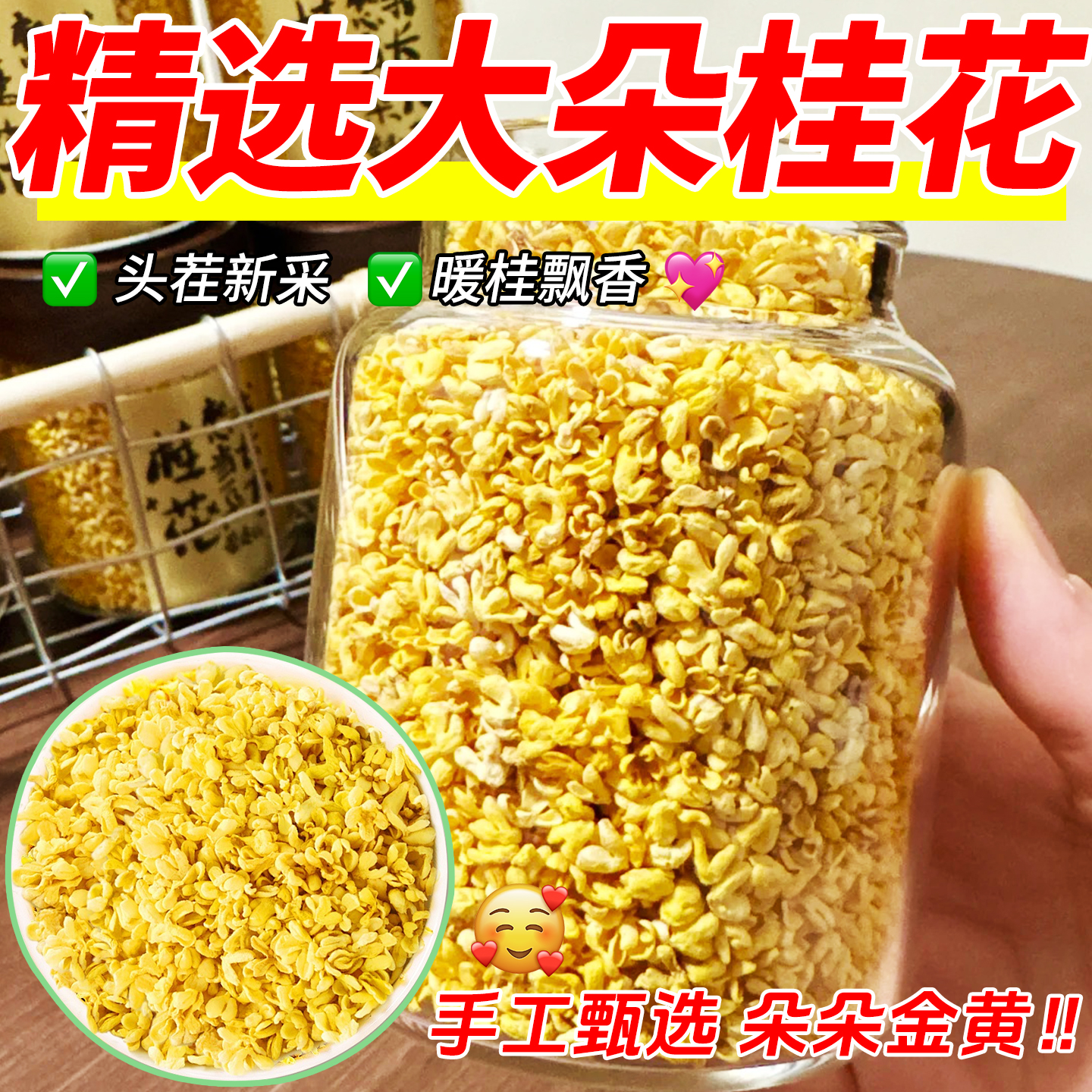 10万+人付款2025新桂花干花泡水