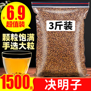 中药材配菊花组合 决明子泡茶决明子茶正品 旗舰店炒熟决明子茶散装