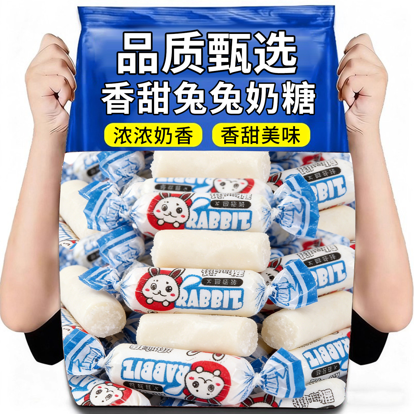 年货糖果大袋装白兔兔奶糖小时候经典小零食乔迁婚庆喜宴牛奶糖果,零食/坚果/特产,喜糖,淘宝优惠券,粉丝福利购,淘宝优惠卷