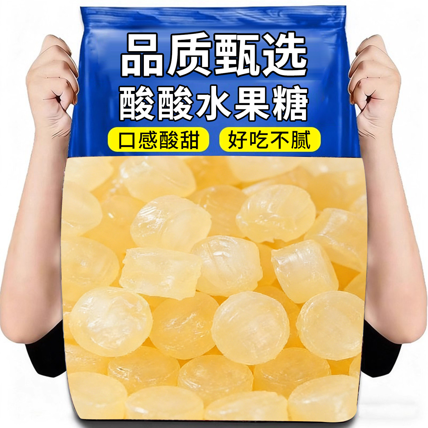 小酸酸水果糖老式怀旧硬糖喜糖酒店商务接待网红年货糖果零食酸爽