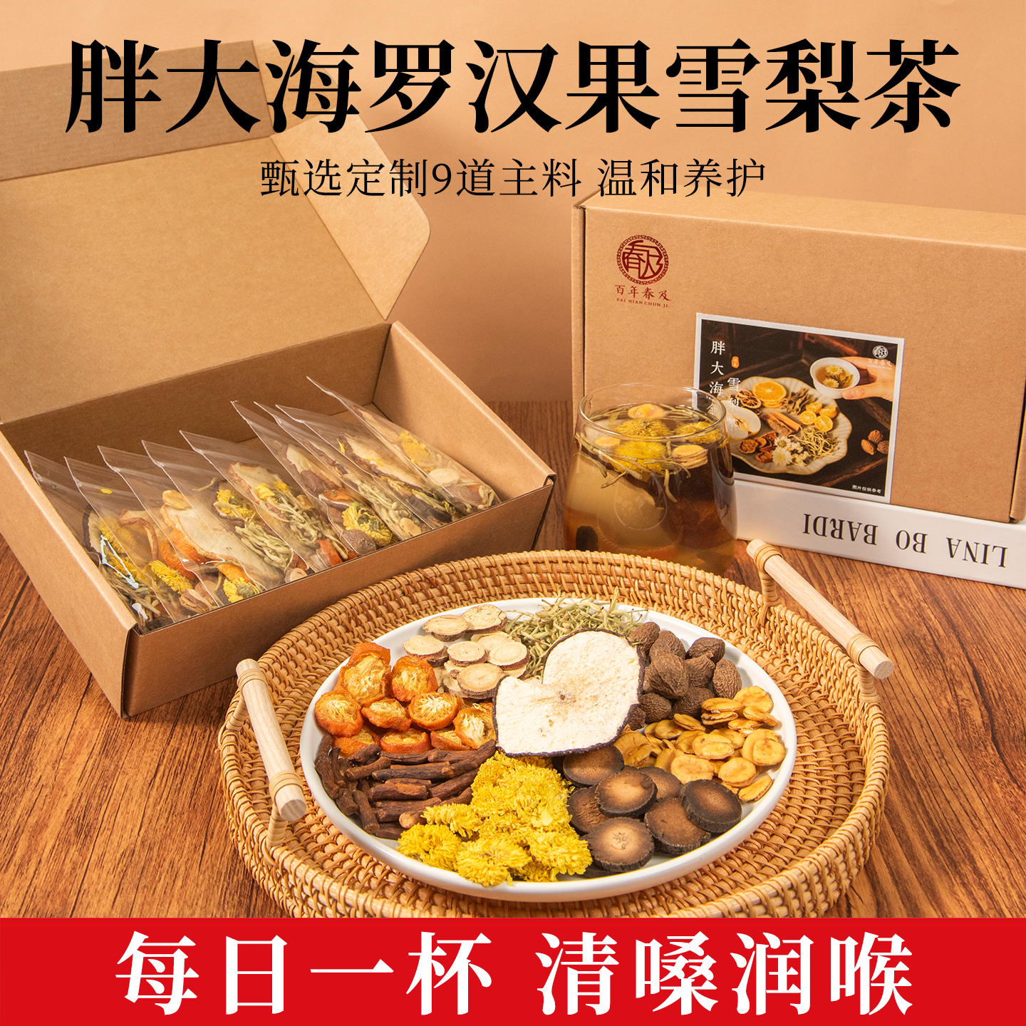 10万+人付款胖大海罗汉果菊花茶