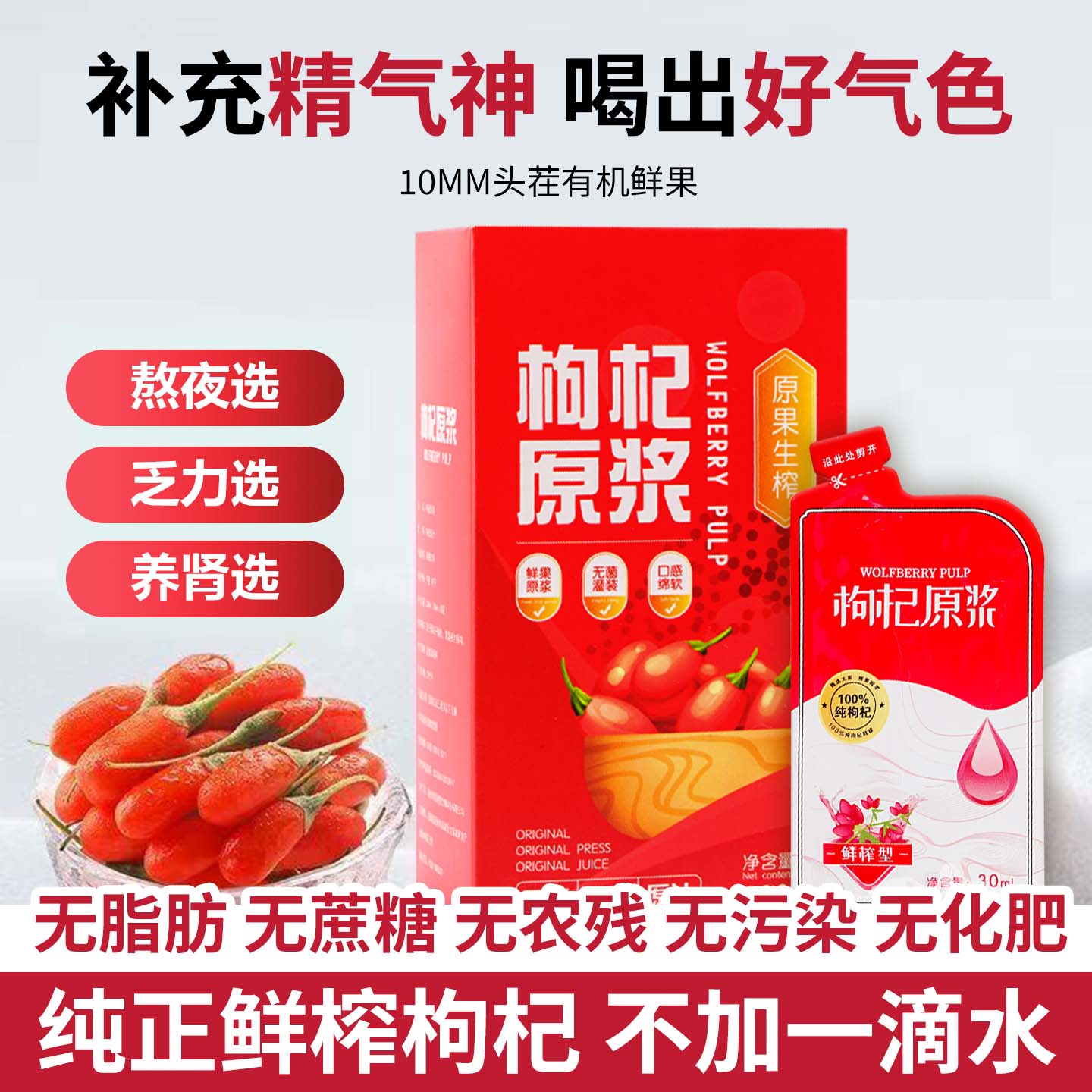 15万+人付款红枸杞原浆宁夏中宁