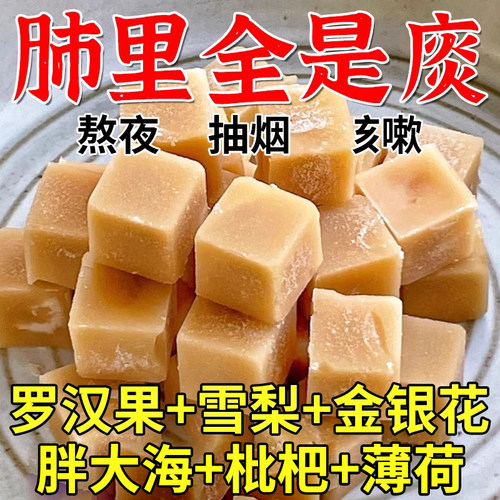 甜而不腻清凉爽口梨膏糖