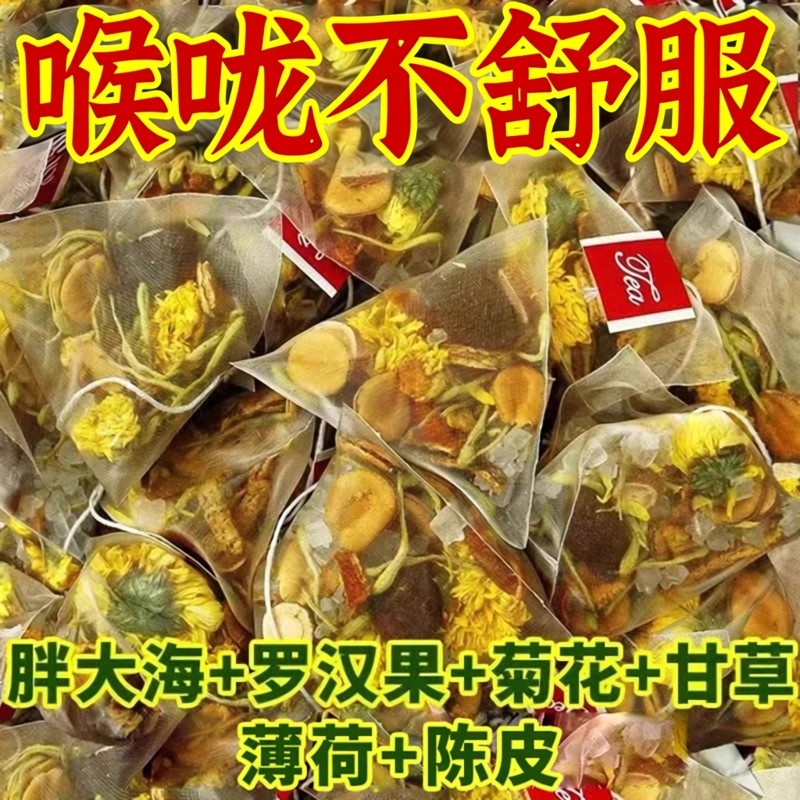 胖大海罗汉果茶止化咳痰清肺润肺独立包装养生调理花茶官方旗舰店