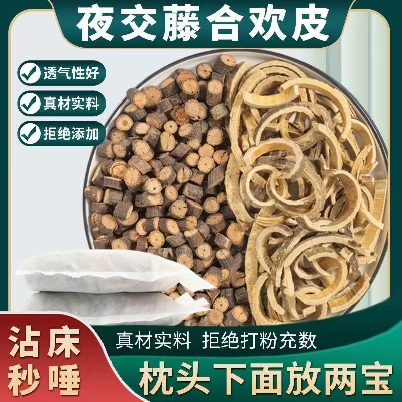 夜交藤合欢皮深度中药枕头包睡眠