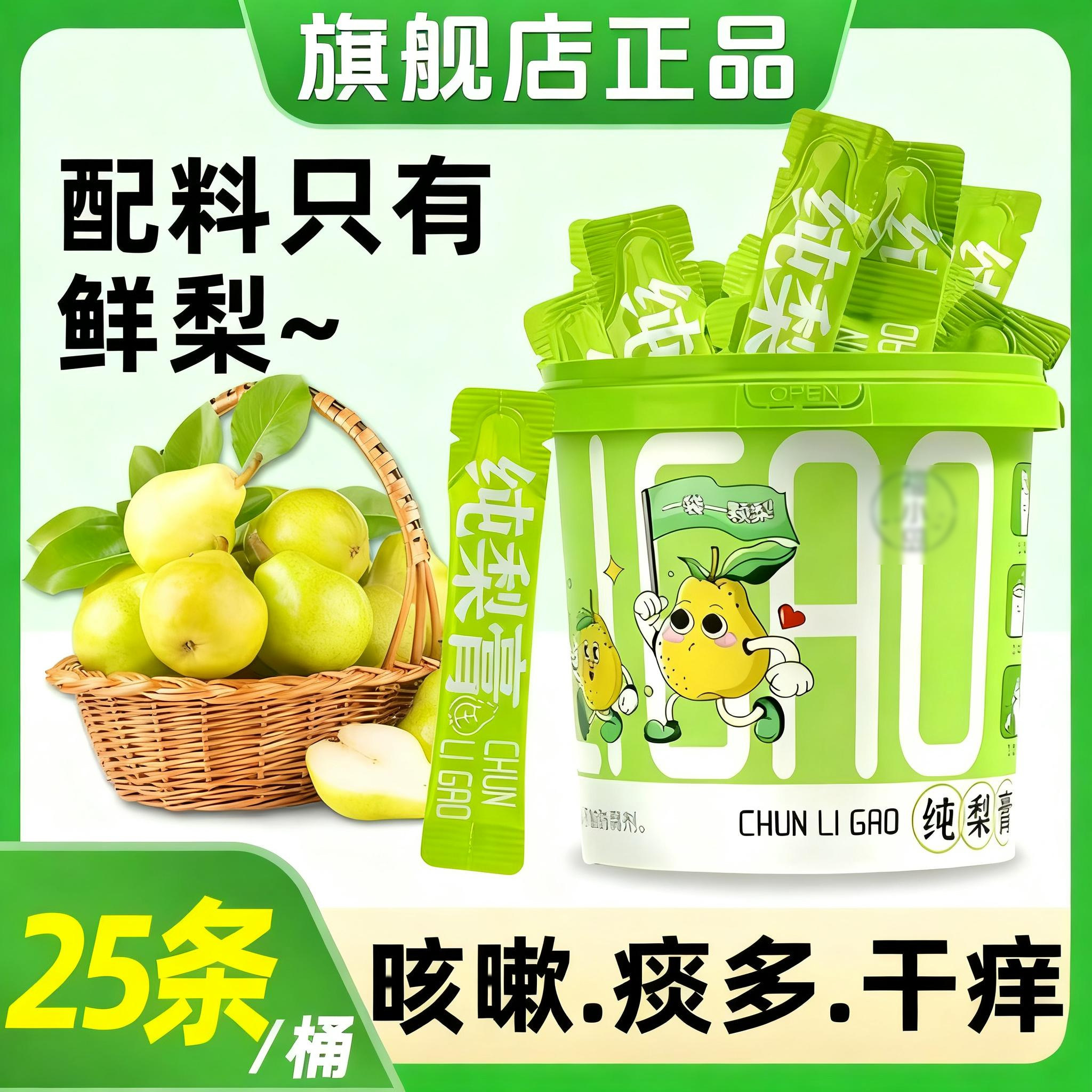 纯梨膏泡水儿童无添加润肺止雪梨膏咳携式冲饮鲜梨熬制官方旗舰店,咖啡/麦片/冲饮,中式养生冲饮,淘宝优惠券,粉丝福利购,淘宝优惠卷