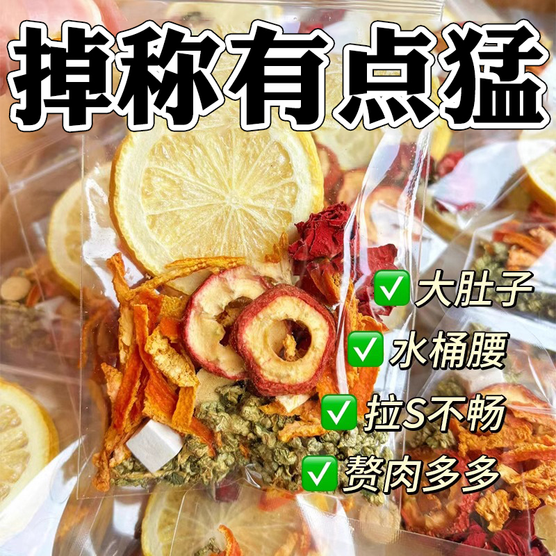 10萬+人付款檸檬山楂荷葉茶茶包