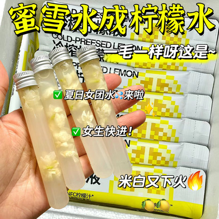 香水柠檬茶水果维c饮料浓缩汁冷萃柠檬原液青柠冲饮NFC冷榨柠檬液