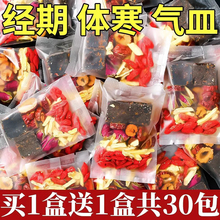 红糖姜茶黑糖大姨妈生理期红枣桂圆枸杞调理补养女气血单独小包装