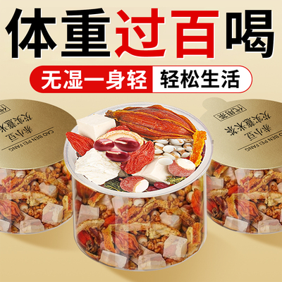 10万+人付款赤小豆薏米茯苓去湿