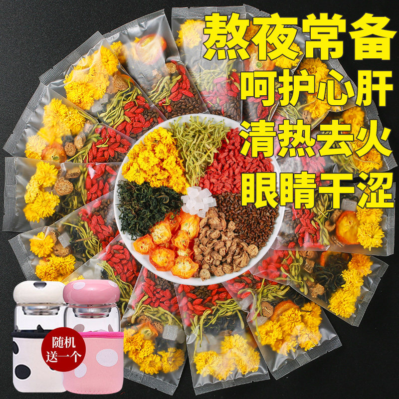 菊花枸杞决明子茶牛蒡根养肝护肝熬夜养生茶肝火旺盛去肝火清火茶