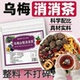 乌梅桑葚山楂陈皮荷叶消消茶肚子适合女生喝 水果茶脂去养生花茶