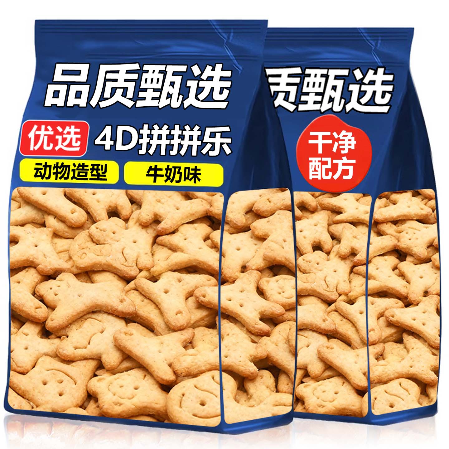 10万+人付款4D拼拼乐奶油味饼干