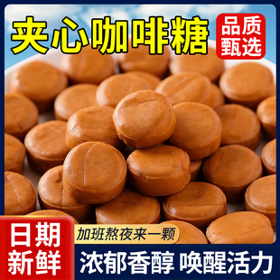 年货糖果爆浆夹心咖啡糖流心太妃糖果喜糖零食小包装 零食喜糖喜庆