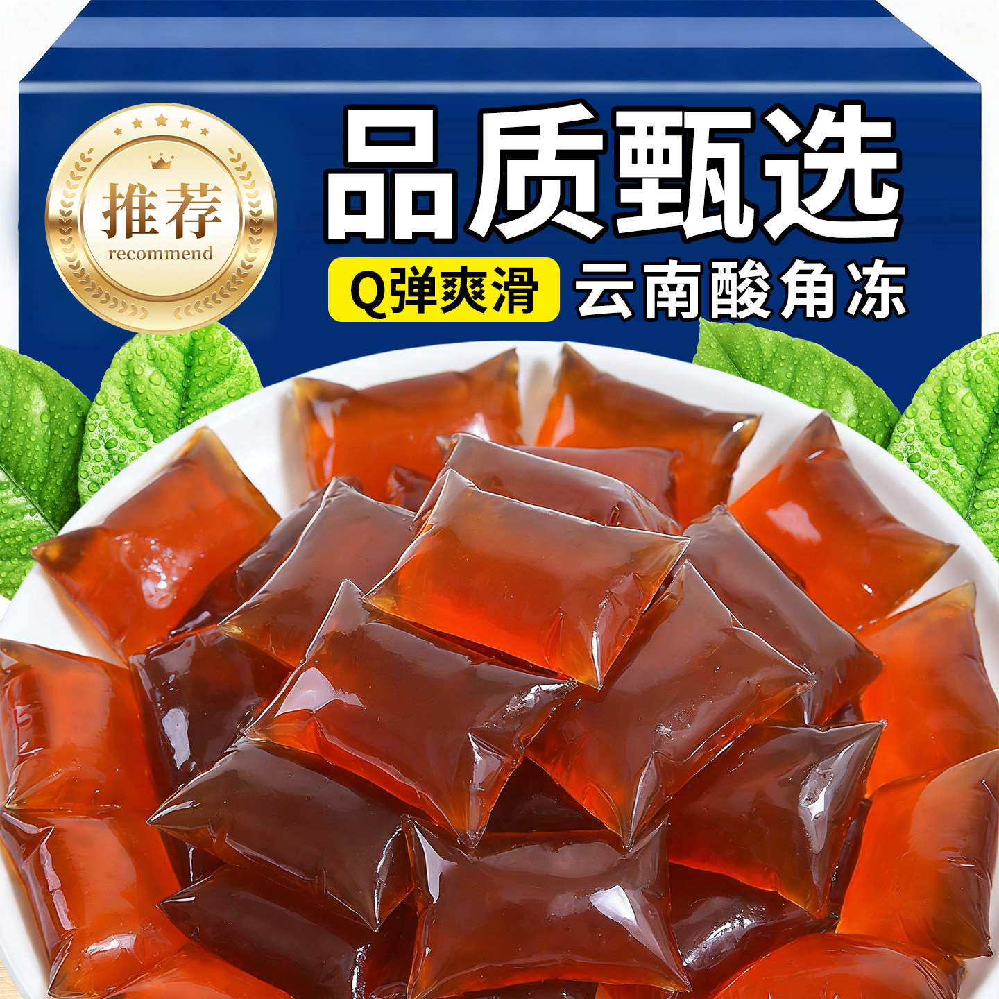 云南特产酸角冻十九怪果冻十八怪19怪冻冻糖零食小吃年货整箱批发