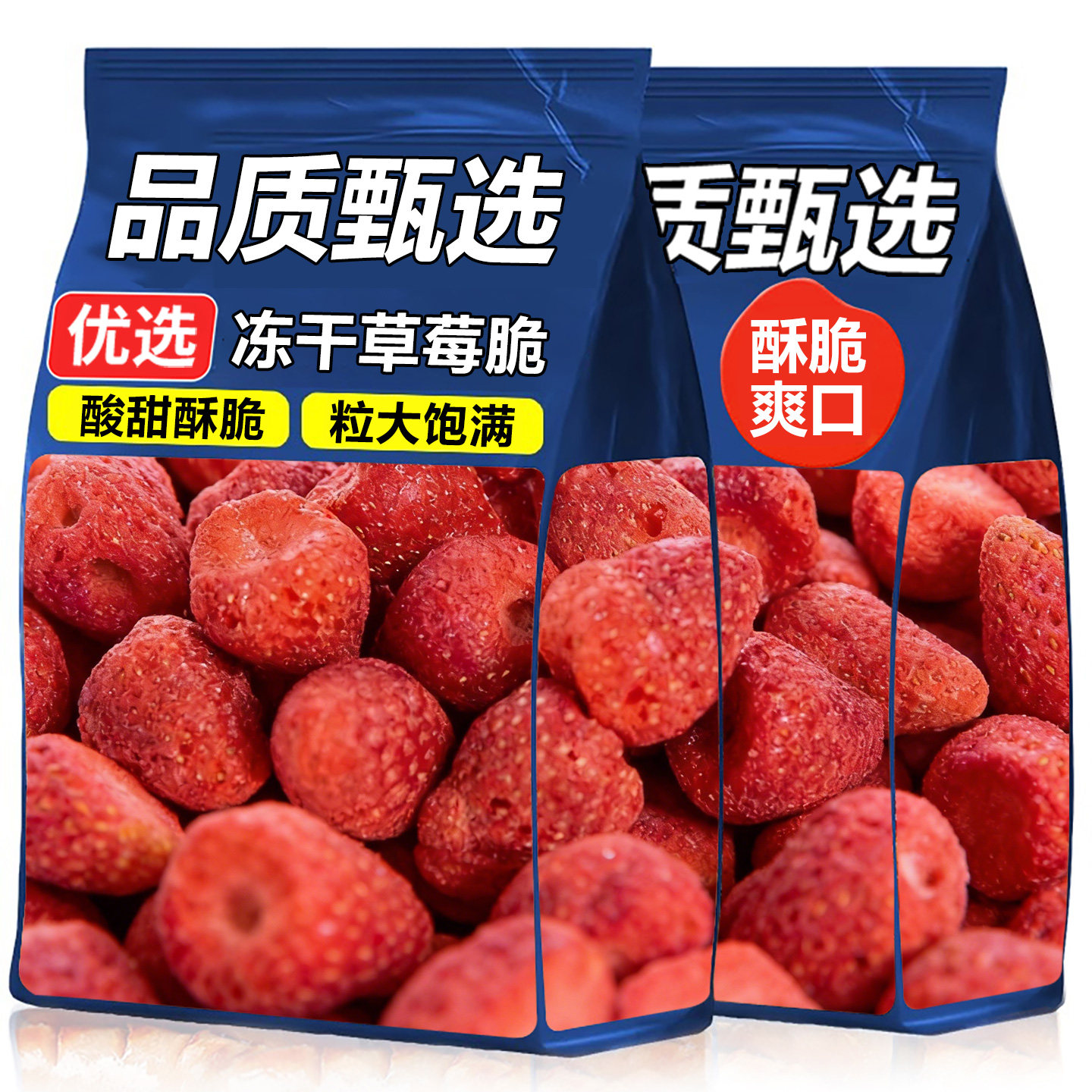 大颗冻干草莓独立包装草莓脆烘焙商用大颗粒草莓干装饰水果干零食