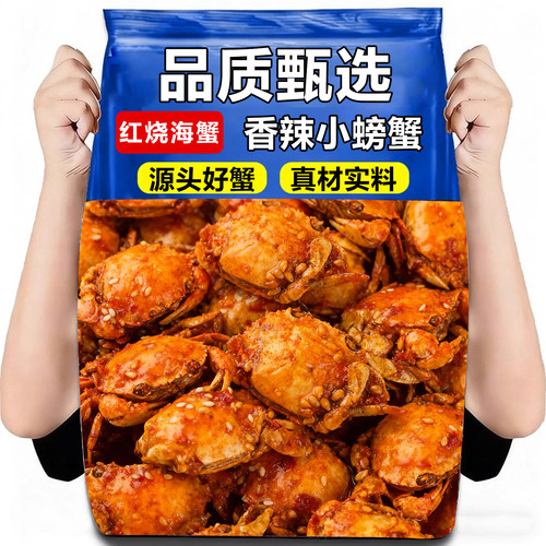 10万+人付款即食香辣小海蟹酥脆