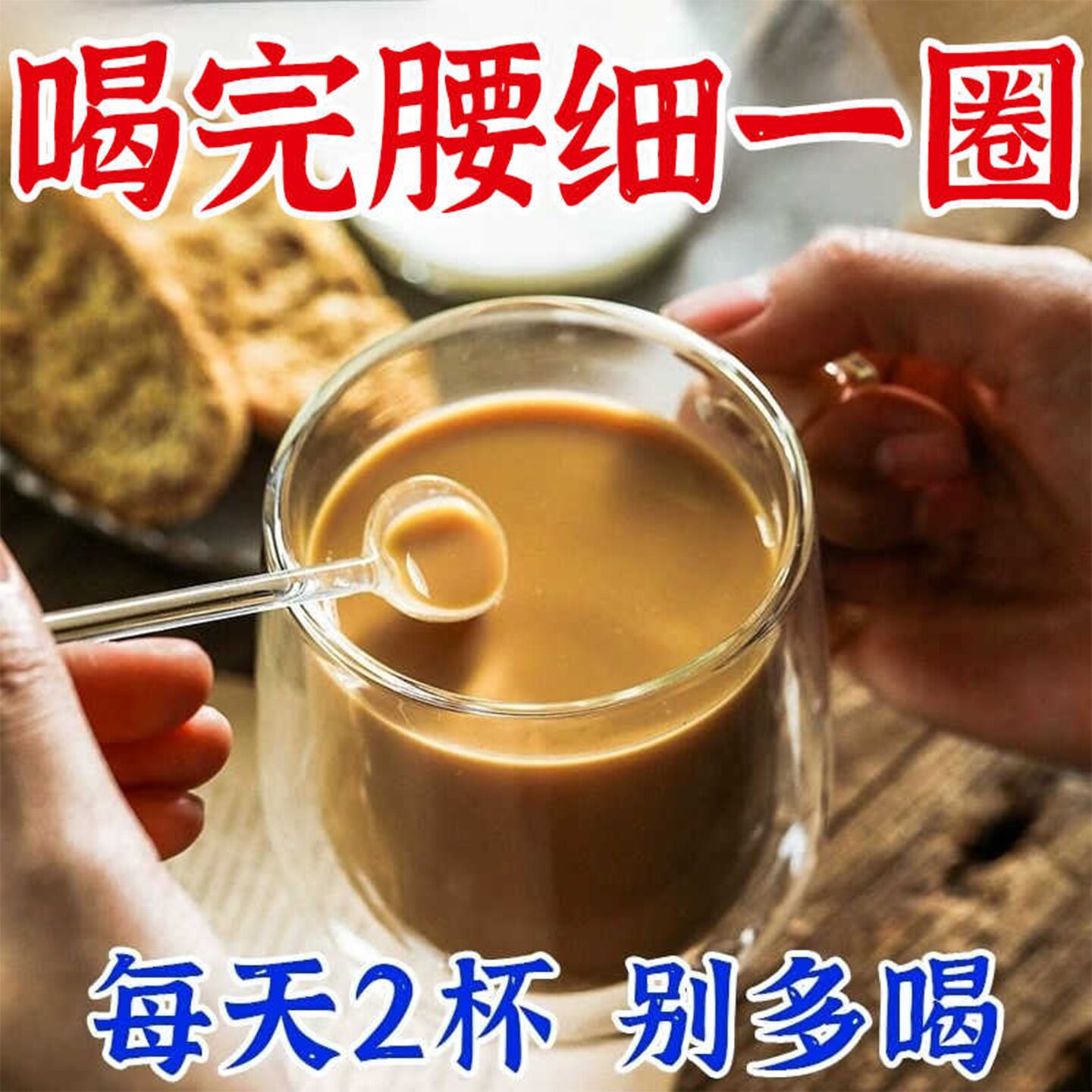 十万+人付款红豆薏仁咖啡粉
