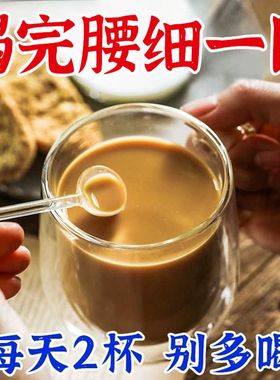 红豆薏仁芡实咖啡无蔗糖0脂掉去秤湿寒速溶提高代谢饱腹代餐正品