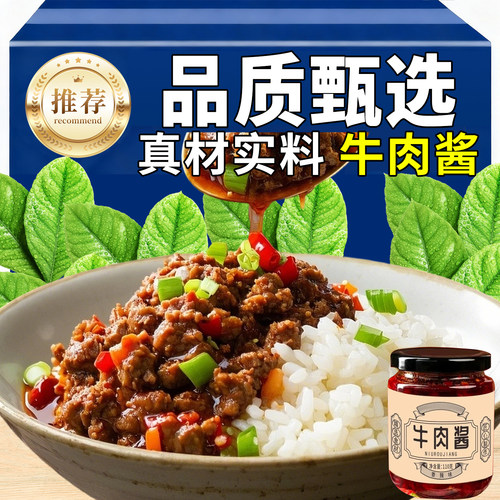 万人回购款拌饭酱拌面酱下饭菜