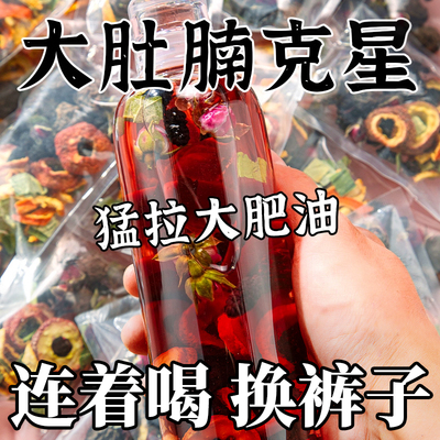 乌梅桑葚陈皮山楂瘦瘦茶养生茶包