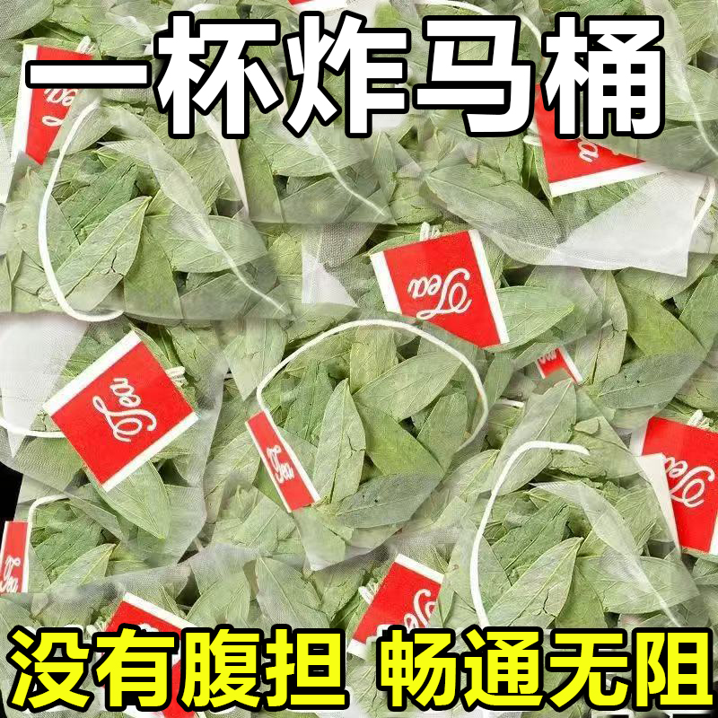 10万+人付款番泻叶拉屎排宿便