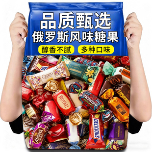 俄罗斯风味紫皮糖巧克力夹心混合糖果休闲小零食喜糖散装 批发年货