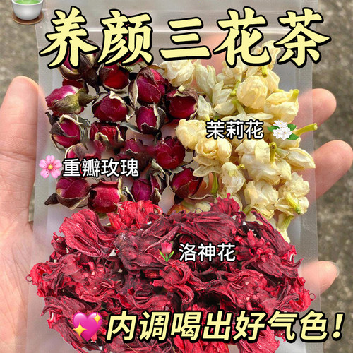 10万+人付款女神三花茶养颜解郁