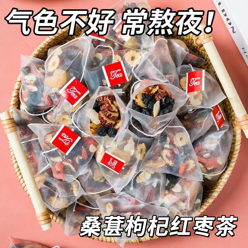 网红爆款黑枸杞桑葚红枸杞红枣干