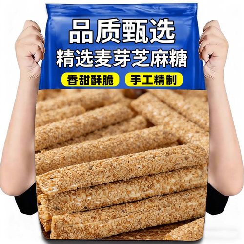 15万+人付款芝麻糖老式麦芽糖酥