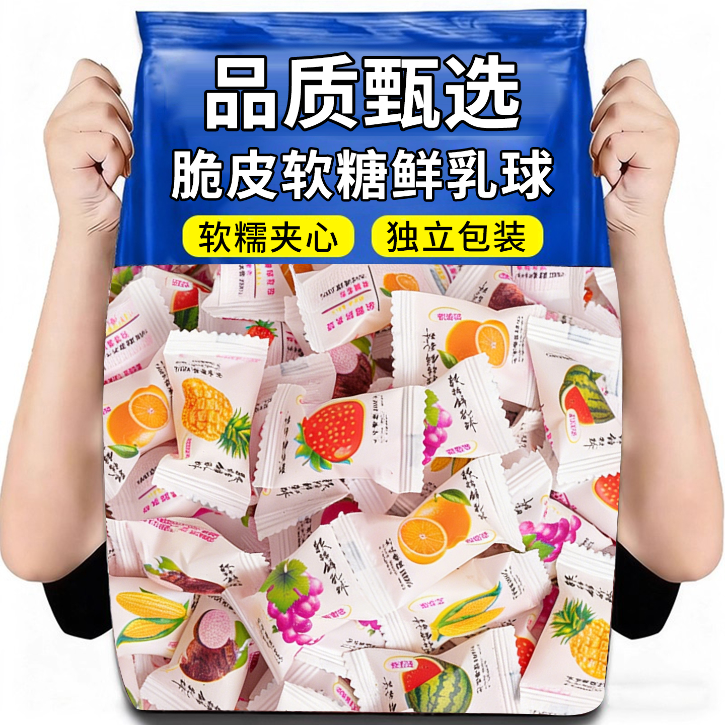 热销15万+脆皮鲜乳球水果夹心