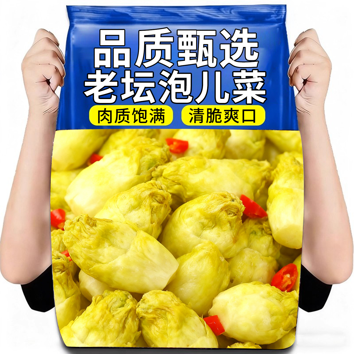 10万+人付款四川正宗泡儿菜下饭