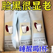 杏仁七白饮官方正品 旗舰店非纯莲子杏仁粉冲泡美即食营养早餐代餐