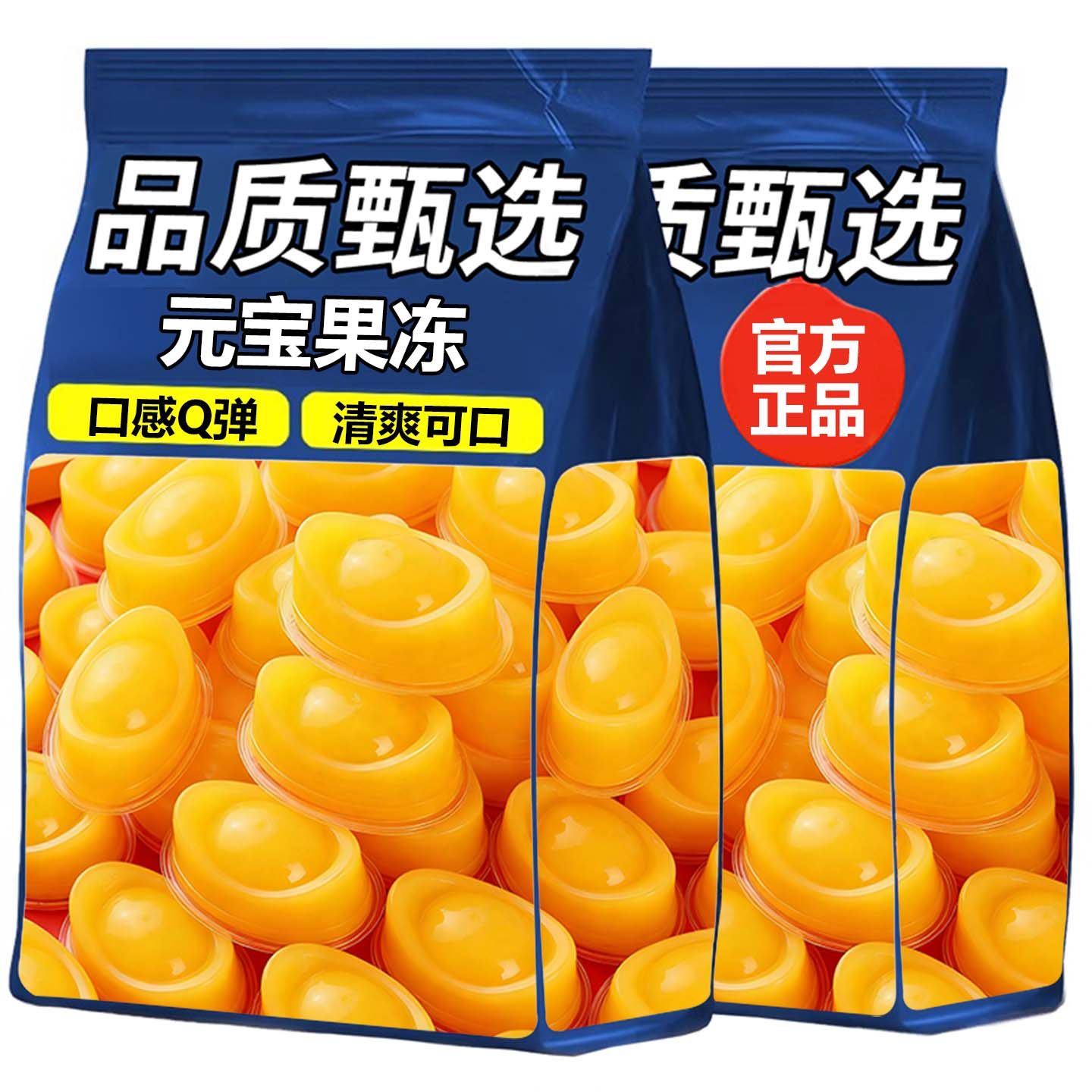 金元宝果冻饱满果香独立装芒果味果冻网红招财进宝年货果冻小零食,零食/坚果/特产,果冻/布丁,淘宝优惠券,粉丝福利购,淘宝优惠卷