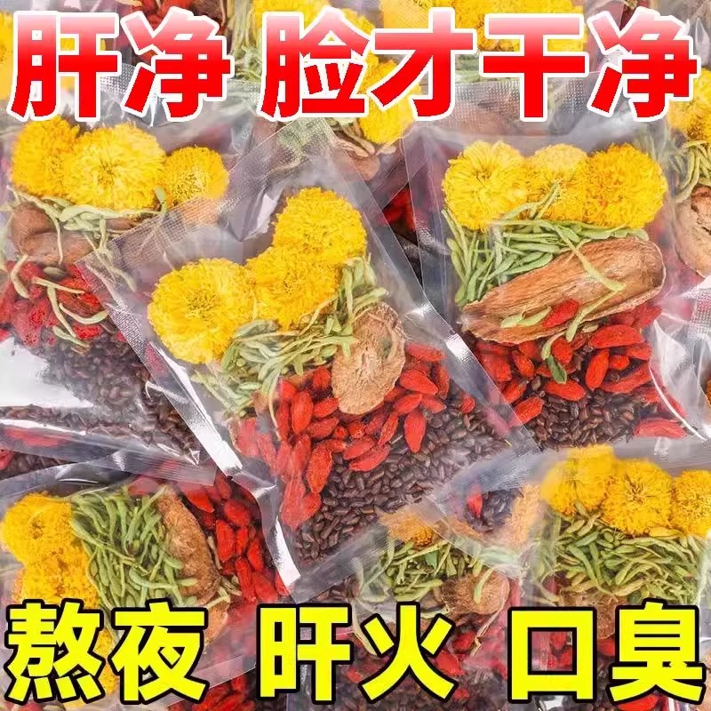 【肝火旺盛】菊花决明子养肝茶