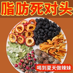 乌梅桑葚山楂荷叶减陈皮玫瑰秤掉脂去肥水果茶泡水花茶女养生茶包