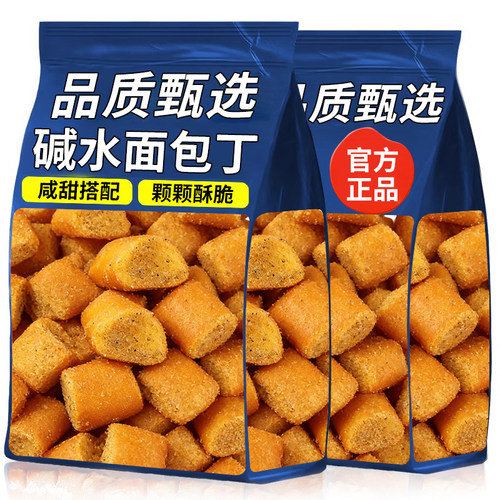 10万+人付款碱水海盐面包丁