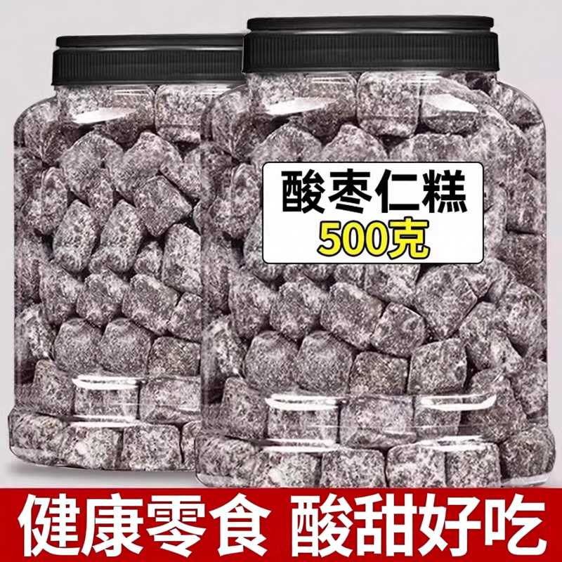 酸枣仁糕罐装百合桂圆枸杞膏安质量神眠差助失健康休闲解馋小零食