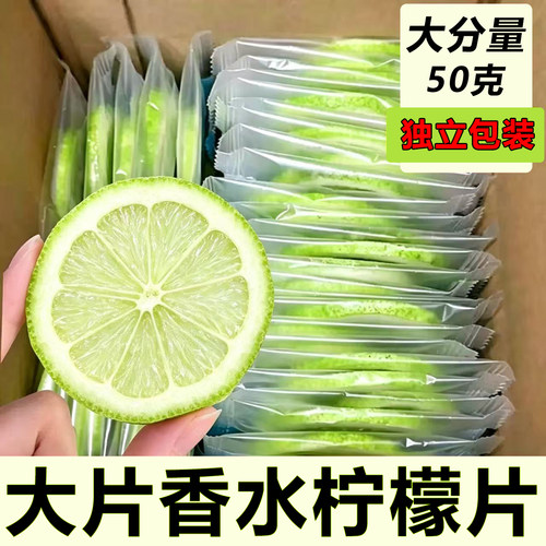 10万+人付款冻干香水柠檬片泡水