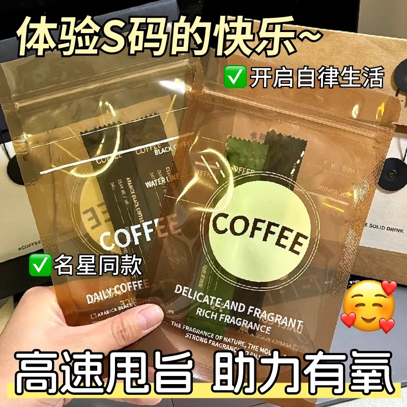 【明星同款】每日黑咖啡阿拉比卡