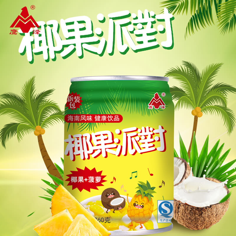 湛江徐闻新鲜椰汁菠萝罐头260gX6瓶椰果派对休闲食品整箱水果