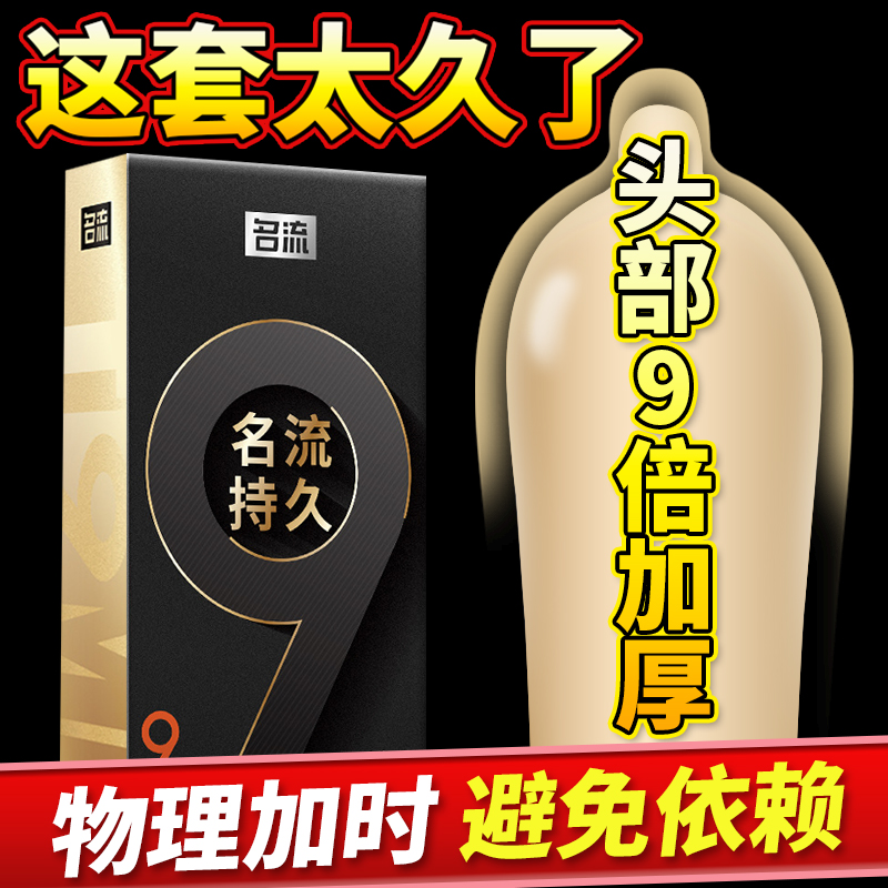 加厚避孕套持久装防早泄男用超厚型80mm厚款物理延时丁字裤安全套