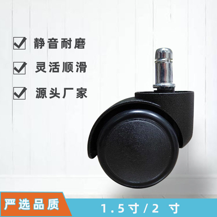 转椅通用轮子万向轮椅子老板座椅脚轮配件电竞滚轮电脑办公椅滑轮高性价比高么？