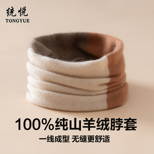 新款 纯羊绒脖套冬季 针织围脖保暖防寒围巾 情侣款 一线脖套男女同款