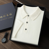 T恤男68支精纺100纯山羊绒衫 Polo领夏季 商务宽松薄款 短袖 翻领半袖