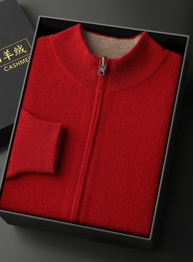 立领拉链开衫男100%纯山羊绒衫秋冬季针织宽松半高领加厚保暖外套